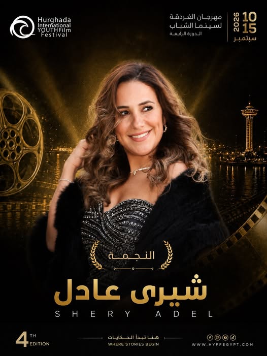 الفنانة شيري عادل